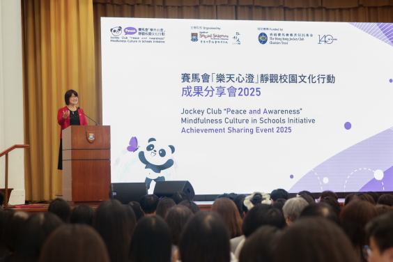 香港大學社會科學學院院長文鳴教授致辭時讚揚賽馬會「樂天心澄」為學童提供了寶貴的心理資源，尤其在家庭教育方面取得突破，成績令人鼓舞。
 